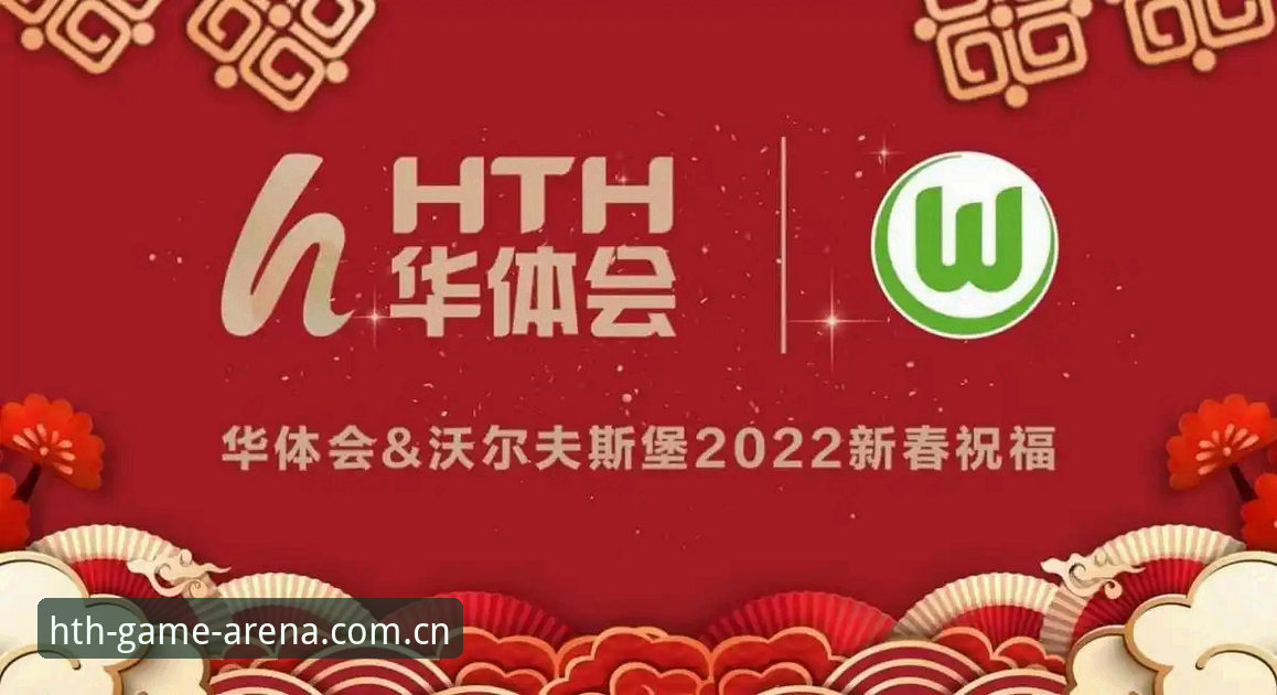 华体会最新版本安装与使用教程：从零开始掌握HTH体育平台新功能