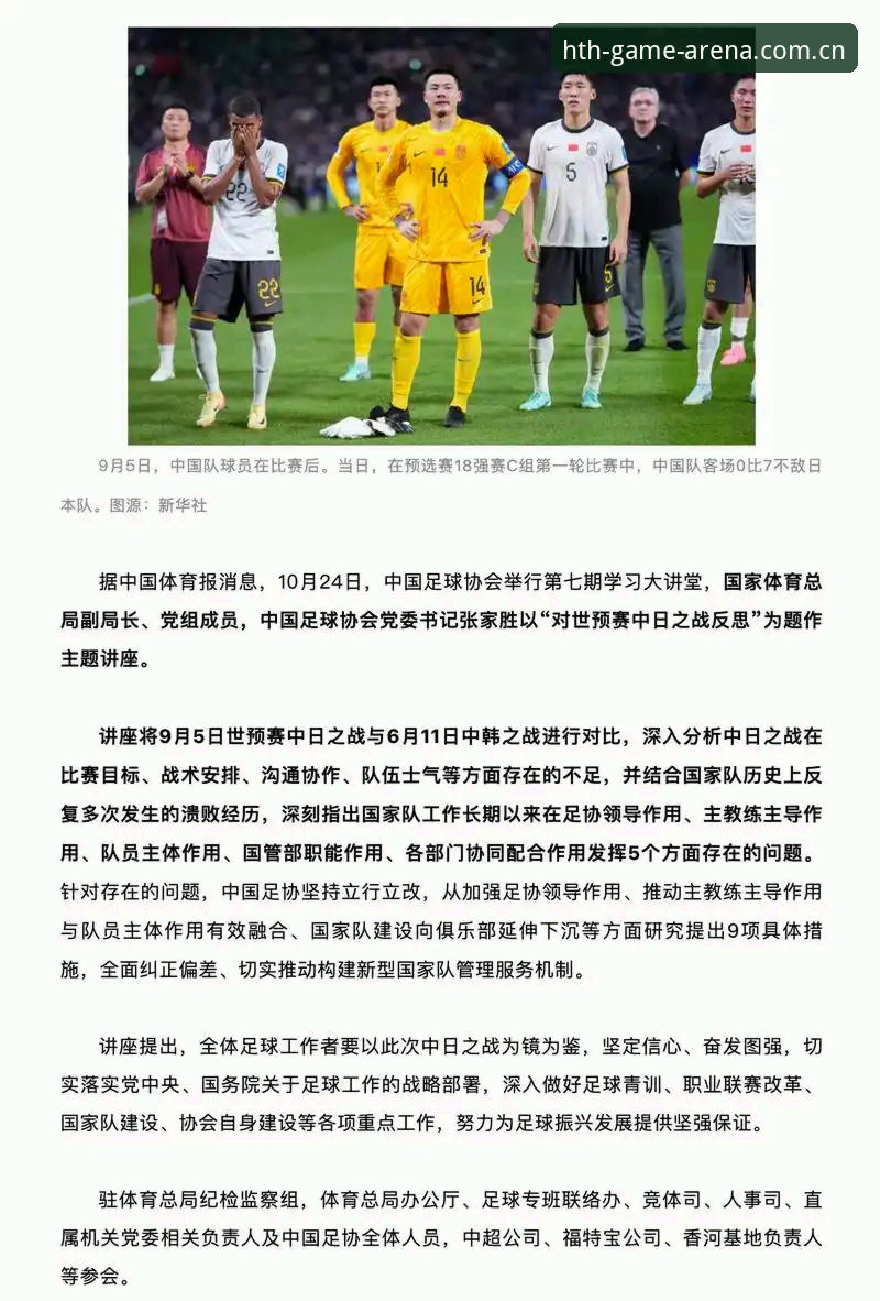 世界杯安保新规详解：英警员缩减至3人赴美，背后原因与球迷体验关联