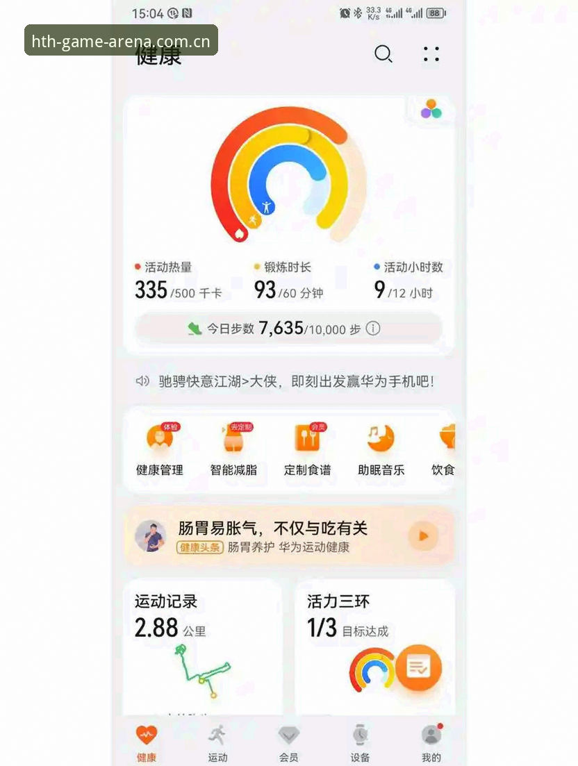 华体会可信吗？3个维度12项实测全面拆解HTH体育平台可靠性