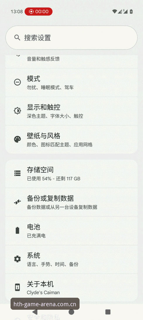 HTH安卓版完整使用指南：从下载到流畅体验的技术解析