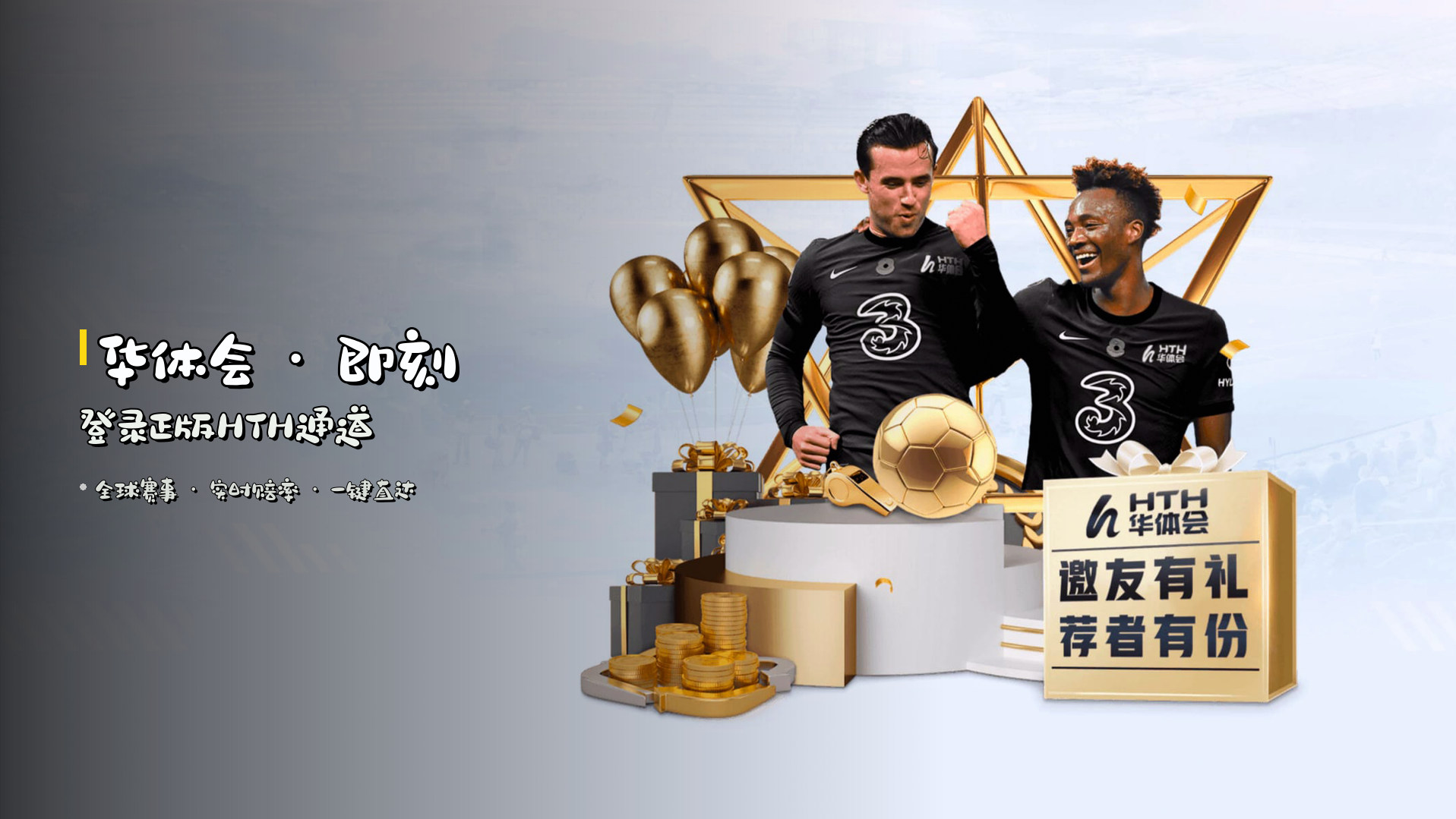 <strong>华体会</strong> · 即刻登录正版HTH通道